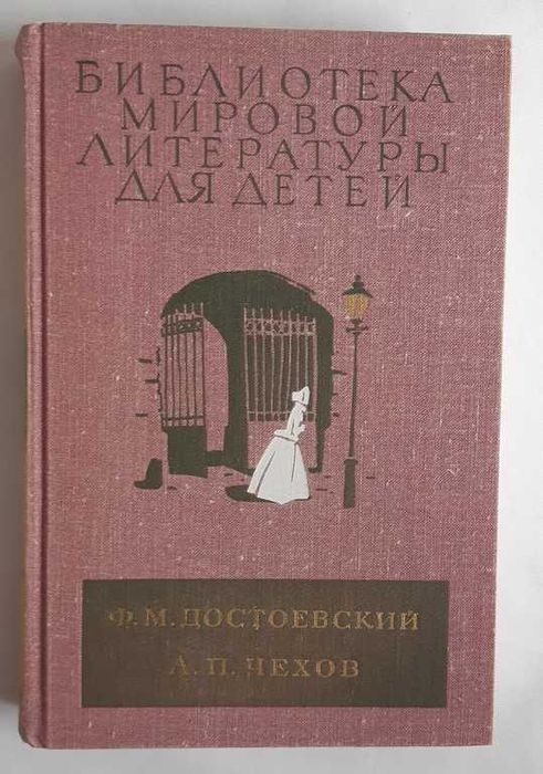 Библиотека мировой литературы для детей