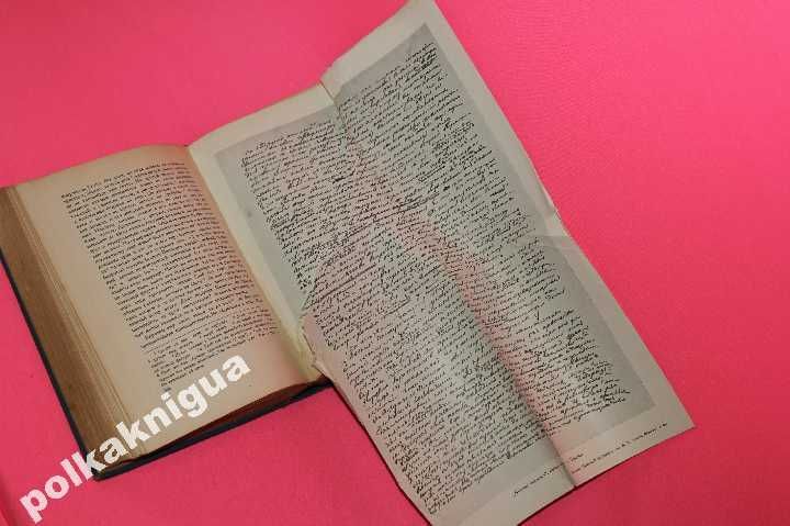 Гоголь.Собрание сочинений в 14 т. Ан. СССР.Том 3