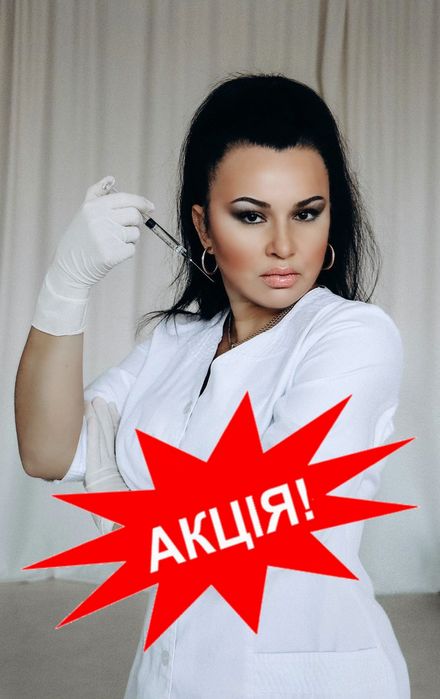 Губи АКЦІЯ. Лікар косметолог.