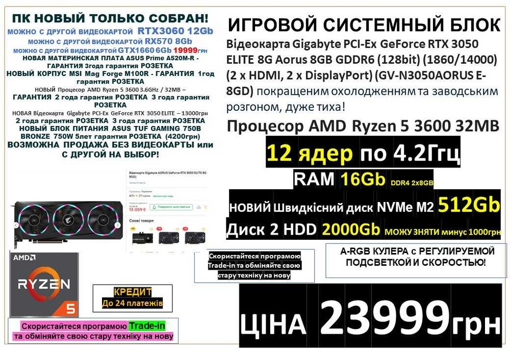 є 10 КОМПІВ‼️Traid-In‼️СИСТЕМНЫЙ БОК‼️4 ЯДРА‼️GeForce‼️RAM 8/SSD 368Gb