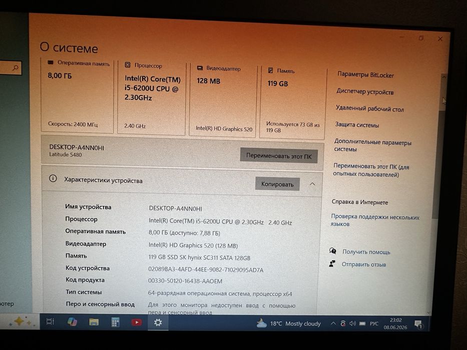 Dell Latitude 5480
