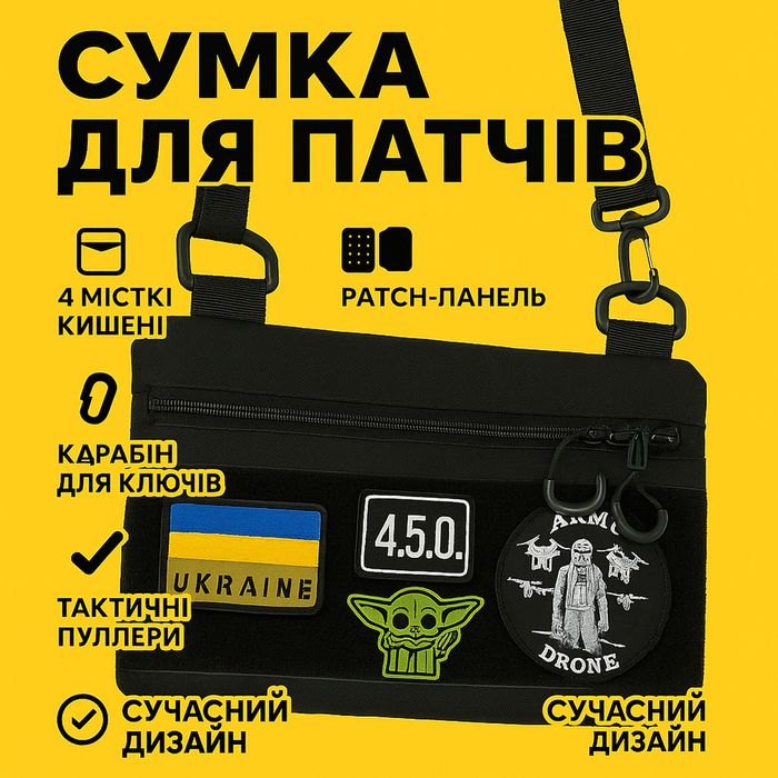 Тактична сумка через плече (месенджер) з Patch-панеллю Чорна / Мультикам / Рожева