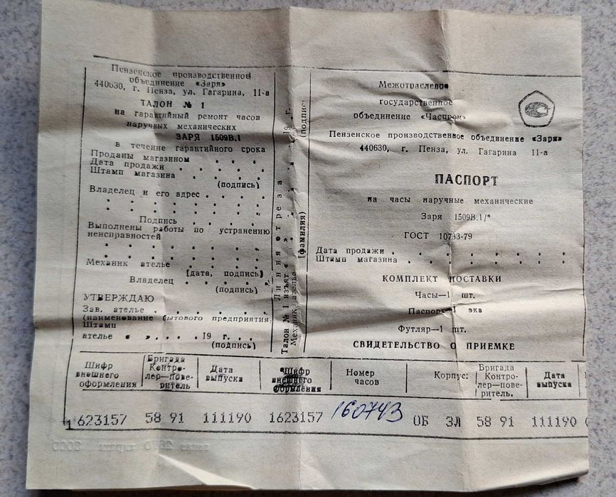 Damski zegarek pozłacany "Zarya" ZSRR z paszportem
