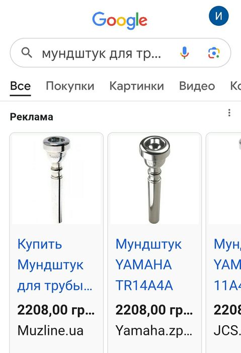 Мундштук Yamaha 11