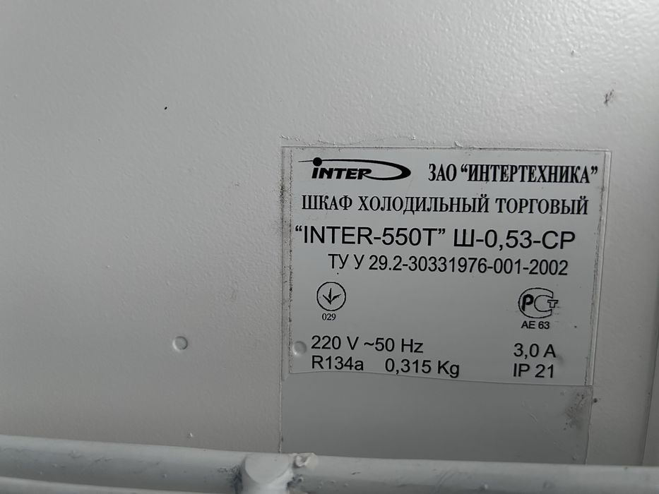 Продам холодильник для торгівлі