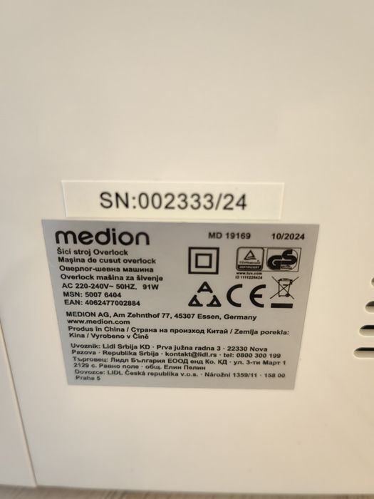 Оверлок MEDION MD 19169 /швейна машина Нові