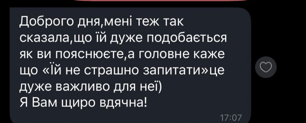 Репетитор початкових класів, підготовка до школи