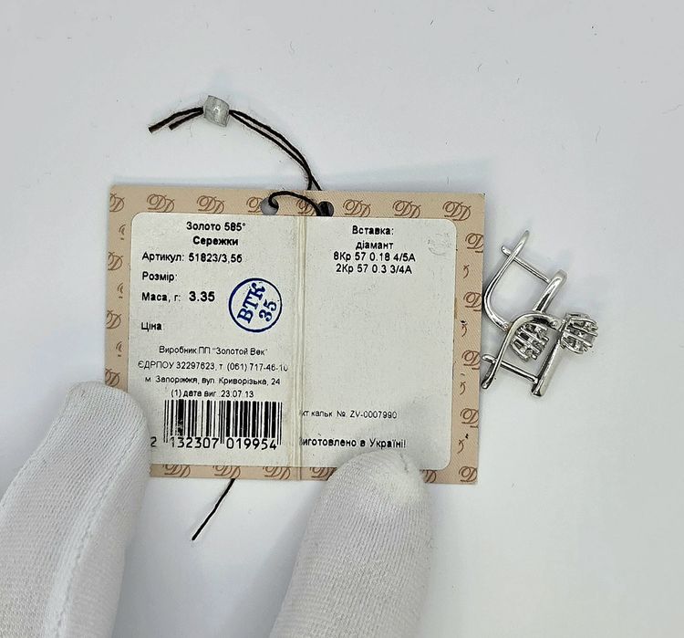 Сережки с бриллиантами 0.48ct