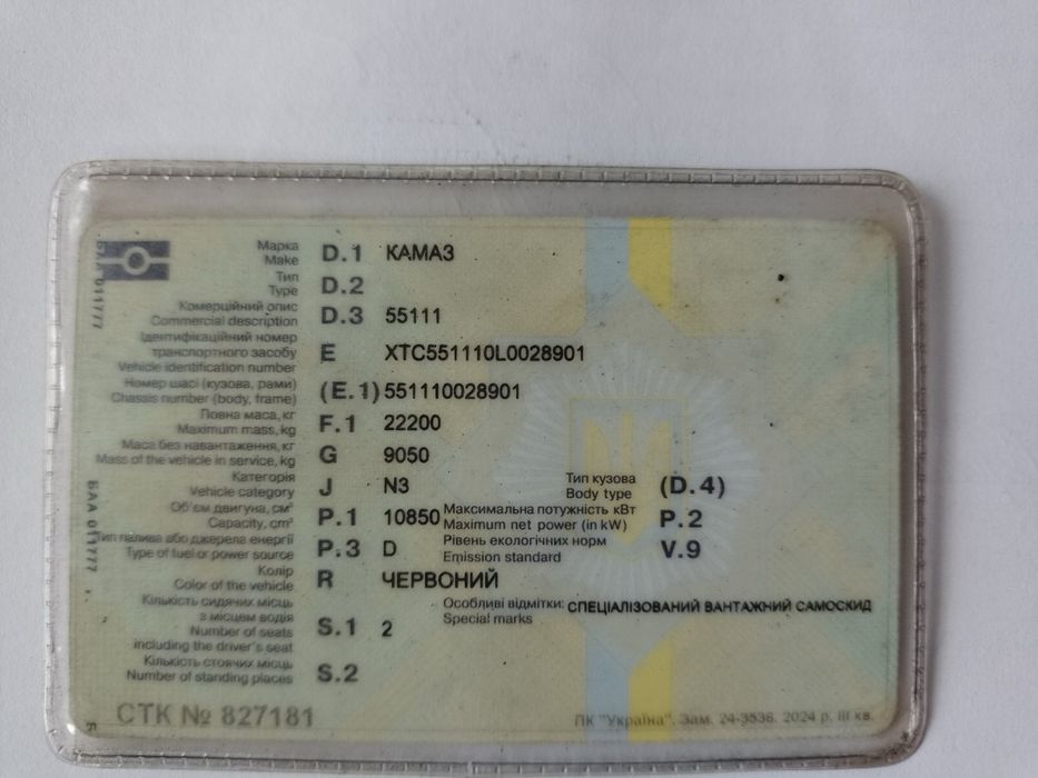 Продам камаз самоскід