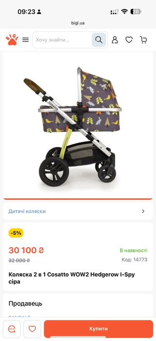 Коляска 2 в 1 Cosatto