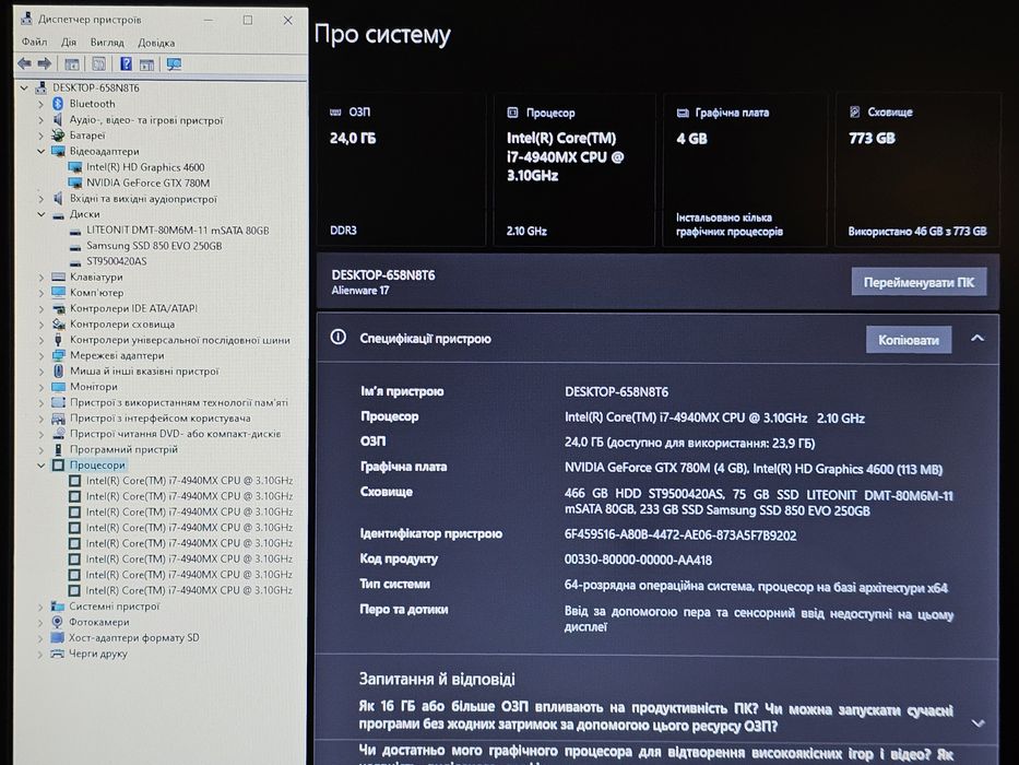 Alienware 17.3"/i7 4940MX/GTX 780M 4GB/RAM 24GB/SSD 330/HDD 500GB