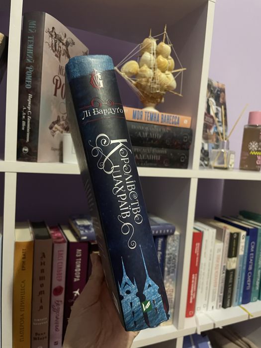 Книги Шістка воронів комплект