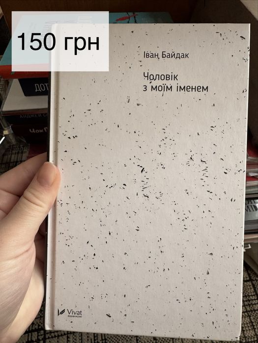 Книги українською