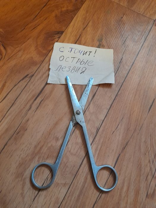 Ножницы медицинский ссср