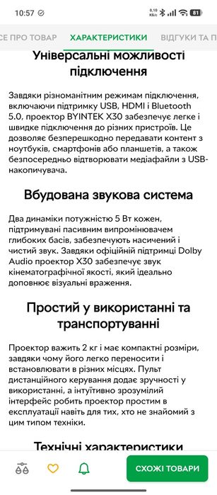 Проектор byintek x30