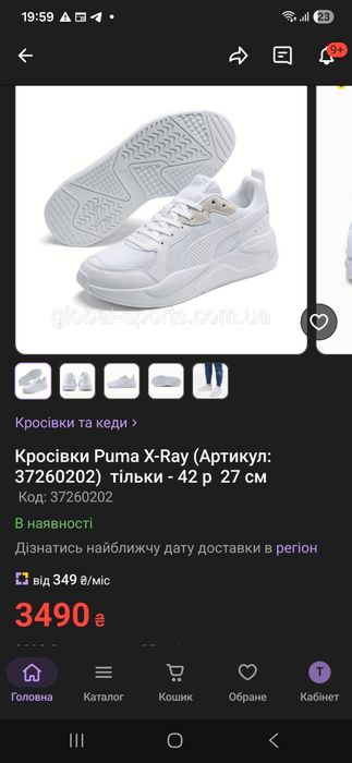 Кросівки Puma 40 розмір