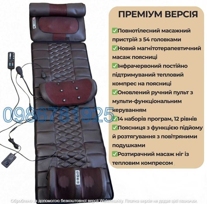 Електричний масажний матрац для спини шиї і ніг масажер з підігрівом