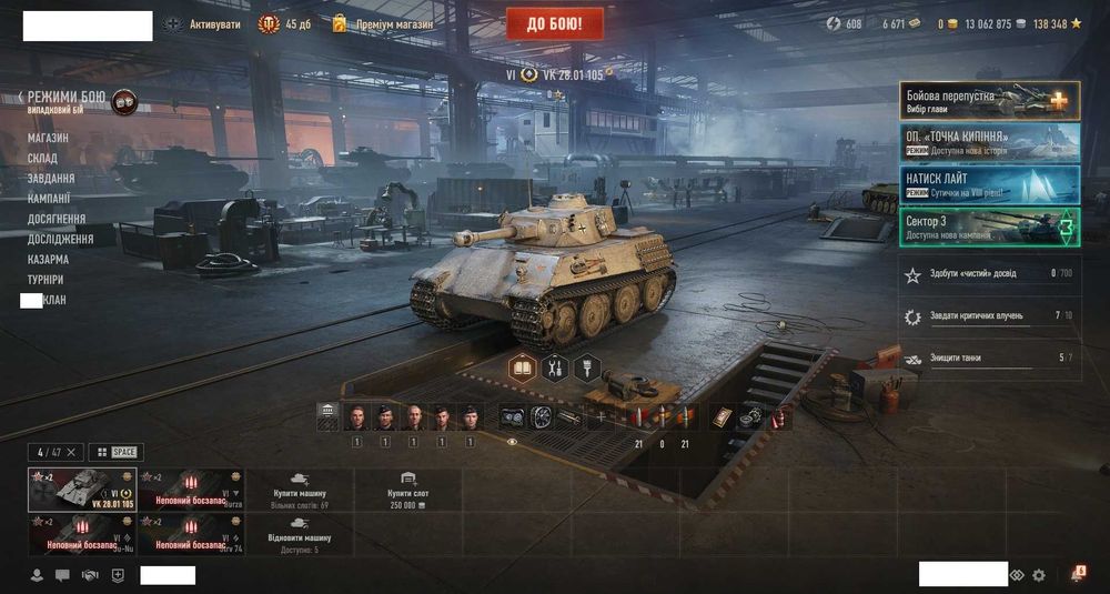 Продам Акаунт вот