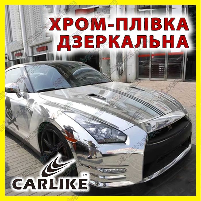Авто пленка CARLIKE зеркальная хром глянцевая декоративная