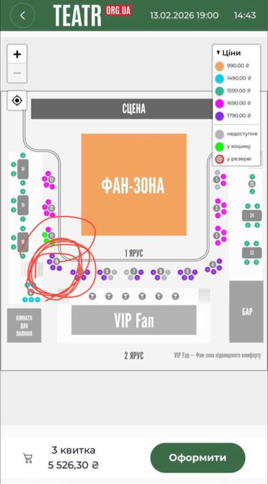 Концерт Кажанна Київ 13 лютого 2025