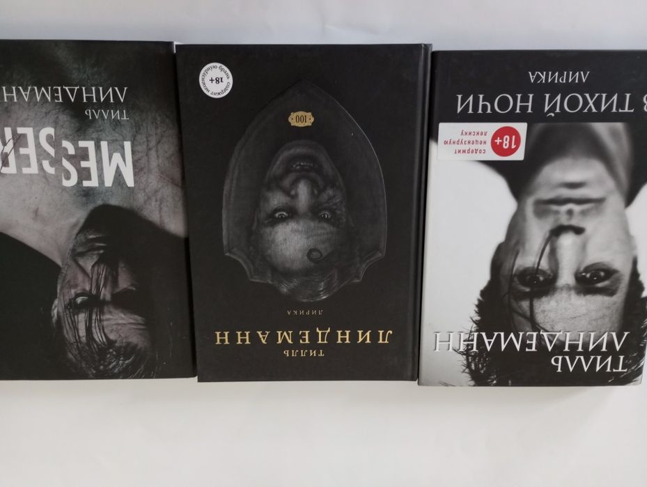 Тилль Линдеманн. Поэзия