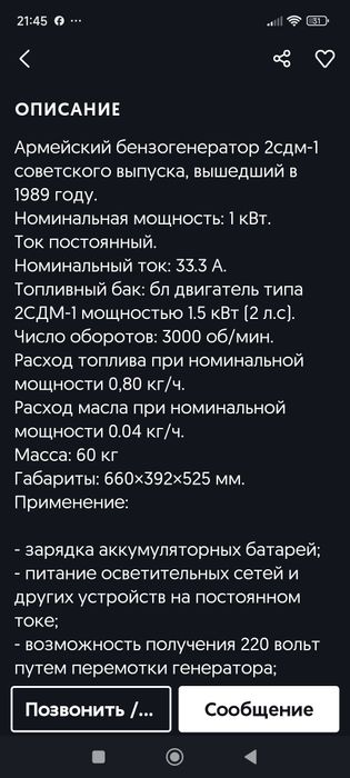 Мото зарядка акумулятора або Генератор АБ-1-П30 обмін на дизпаливо140л