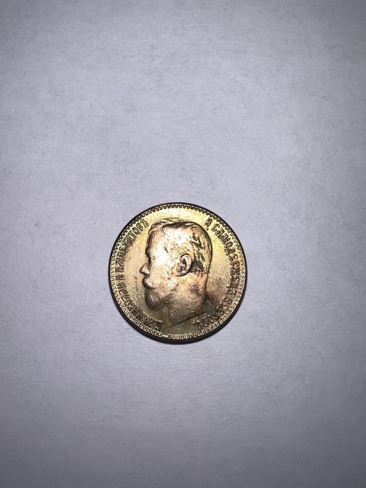 Монета 5 рублей 1900г. Николай 2