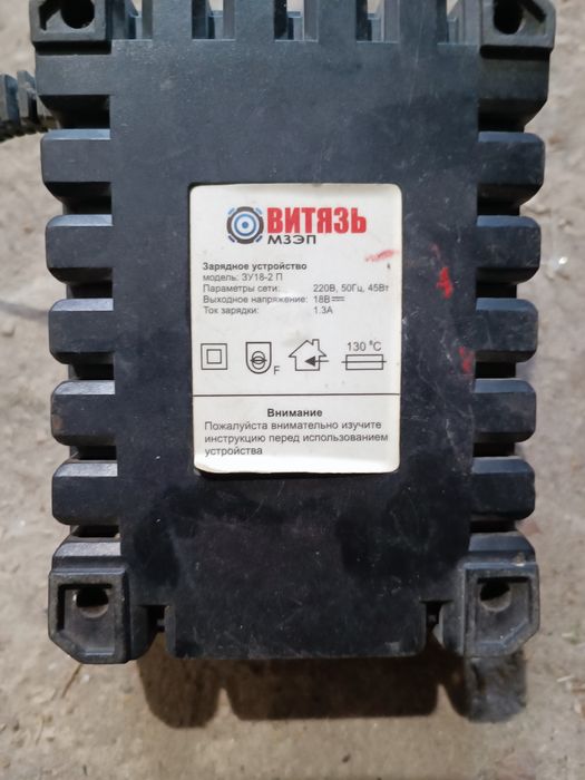 Продам зарядний пристрій