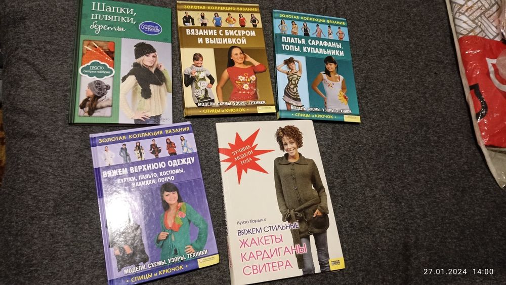Книги для вязания все одним лотом