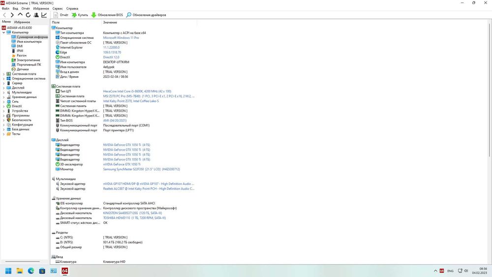 продам персональный пк