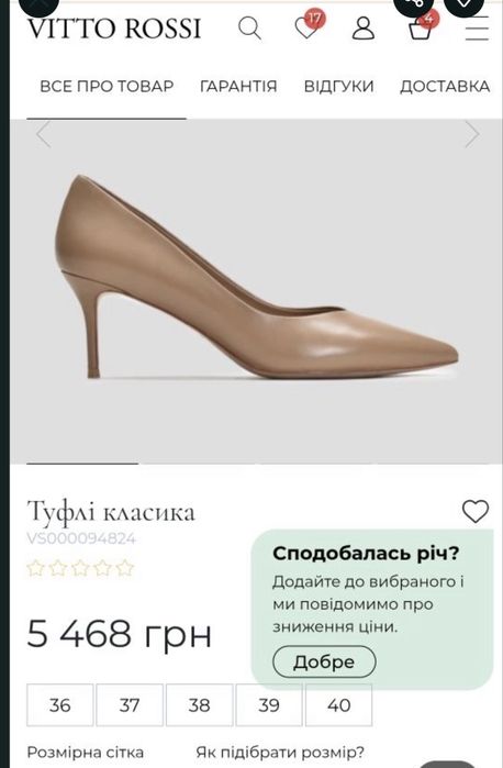 туфлі човники vitto rossi 37р
