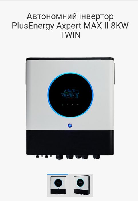 Гібридний інвертор 8 кВт HORS