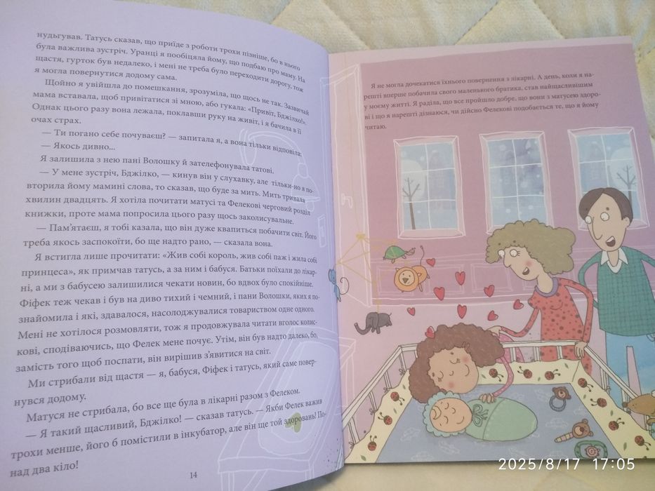 12 важливих історій. Що таке життєві цінності