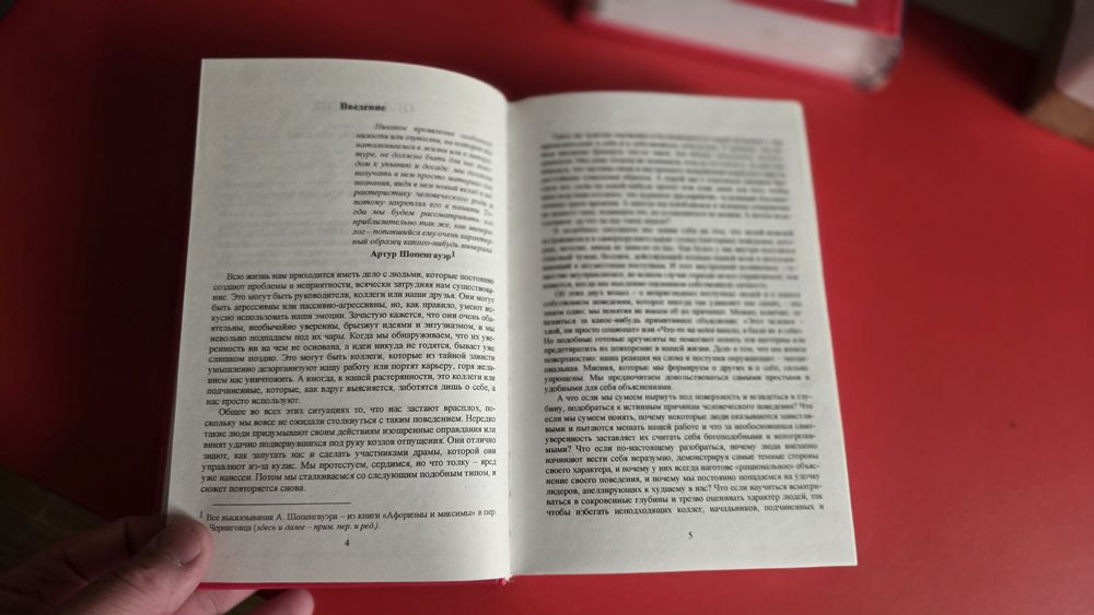 Законы человеческой природы - Роберт Грин (твердый переплет 922 стр)
З