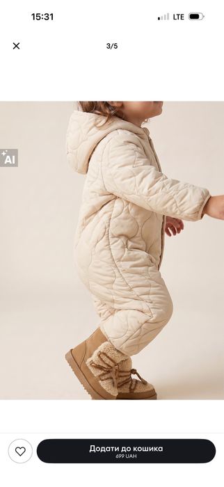 Продам комбінезон Sinsау  р.80