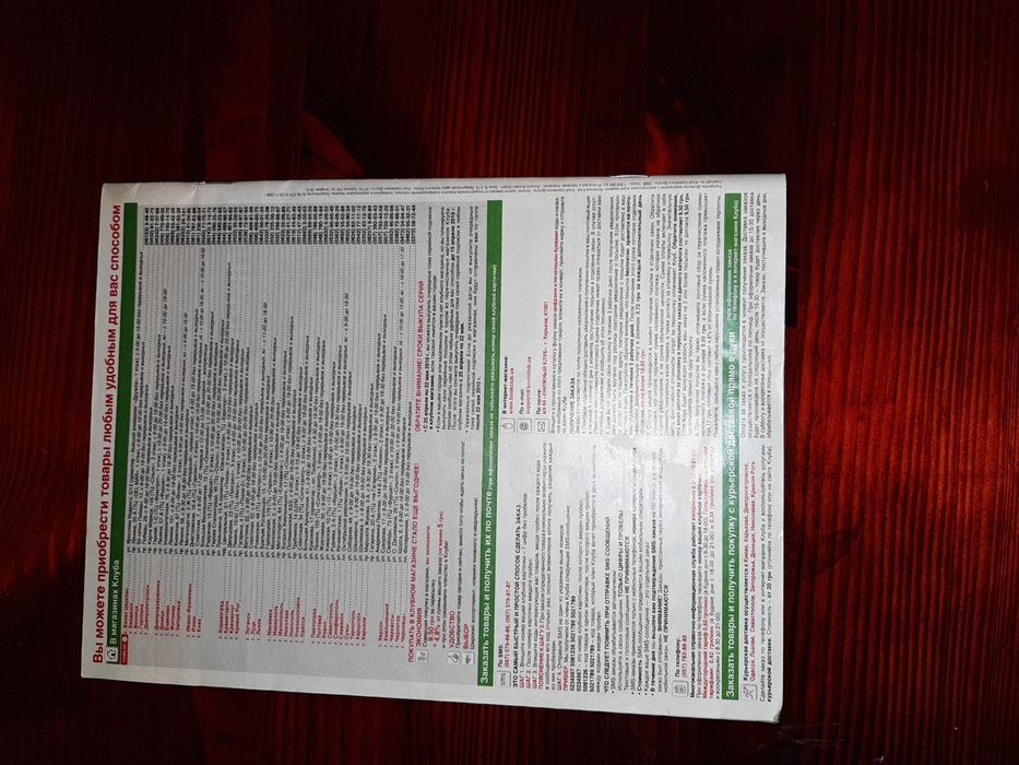 Журнал " Клуб Семейного досуга " за 2010г  весна