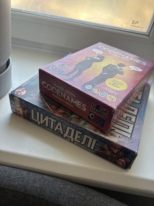 Настольні ігри Цитаделі та Кодові імена