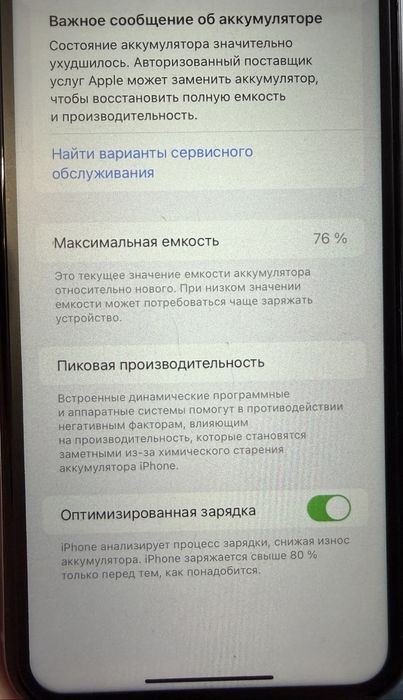 Iphone 11 126 g