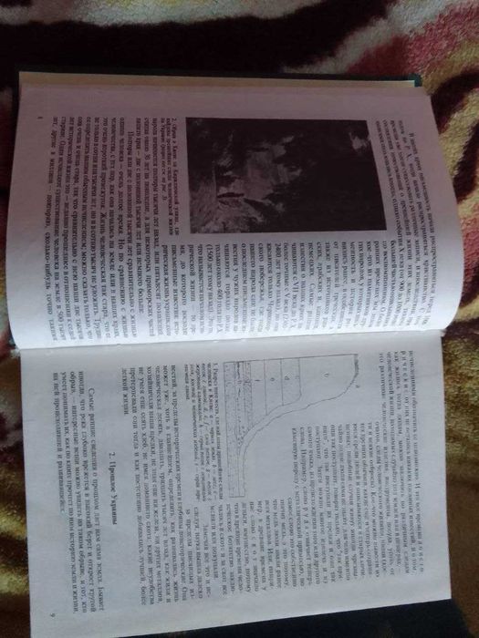 Михаил Грушевский Иллюстрированная История Украины Приложения: Древние