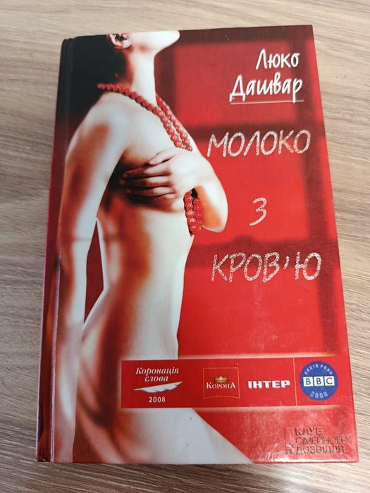 Книга з власної бібліотеки