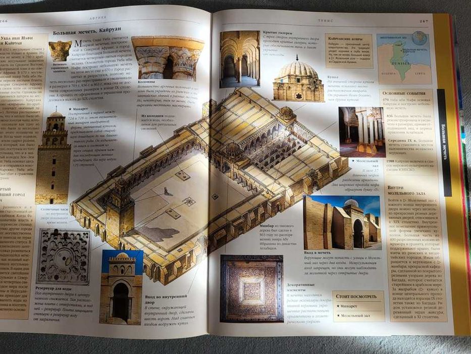 Livro Obras Primas da Arquitectura Mundial