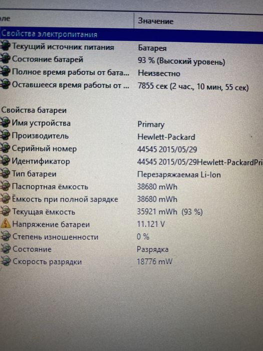 Два бюджетні ноутбукі НР. Стан гарний, підсвідка клавіятури, АКБ 2год.
