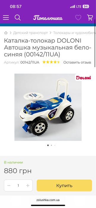 Толкар каталка машинка поліцейська дитяча