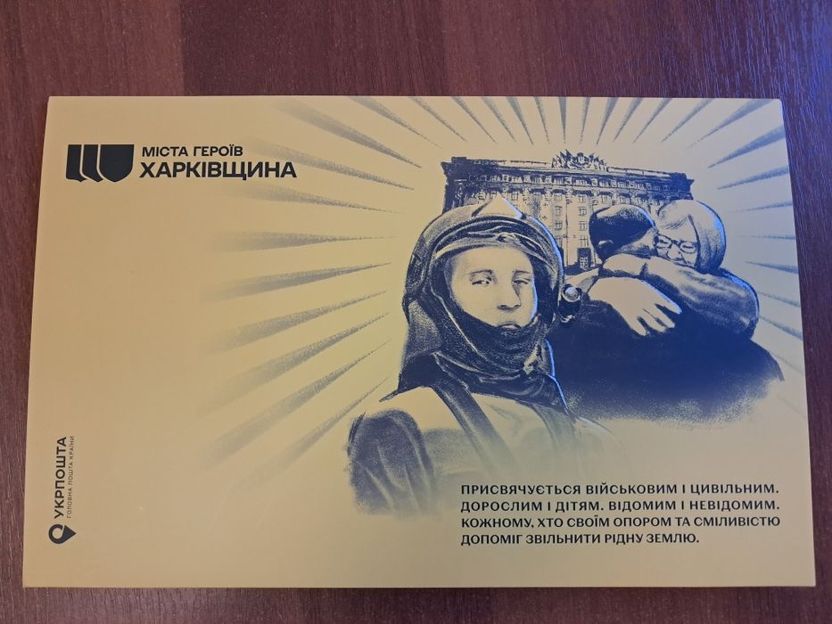 Папка,  буклет Міста героїв Харківщина, Харків,  Куп'янськ,  Ізюм