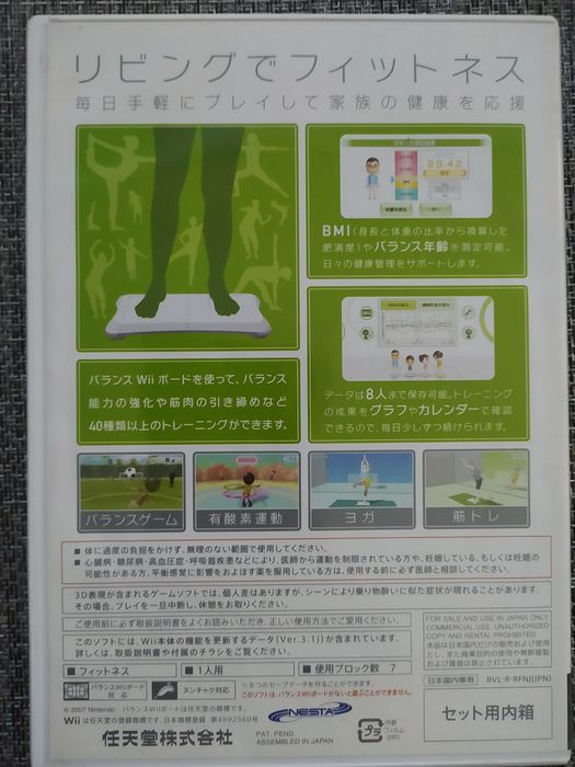 Wii fit na konsole Wii