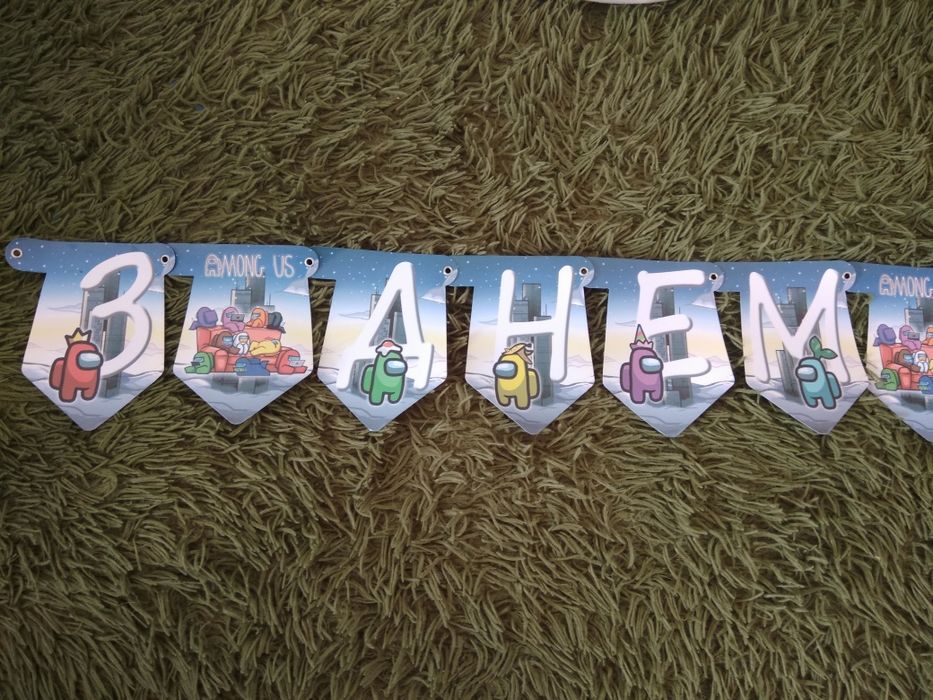 AMONG US прикраса до Дня Народження