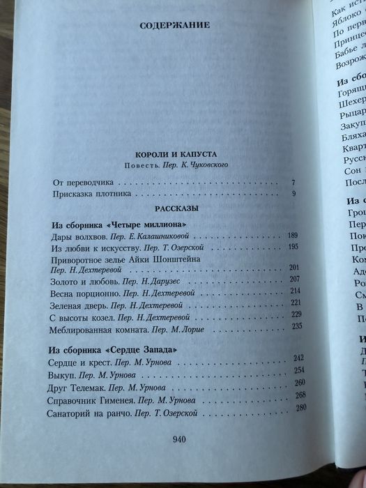 О. Генрі Мале зібрання творів