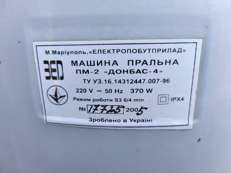 Стіральна машина