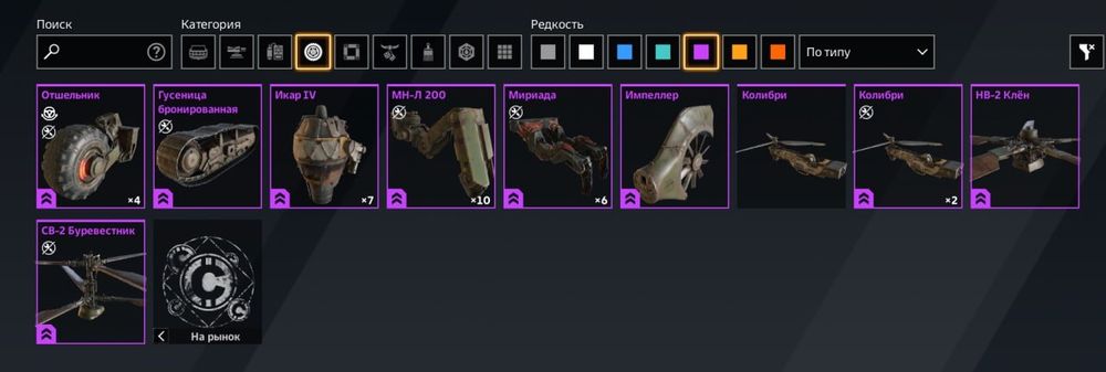 Аккаунт Crossout