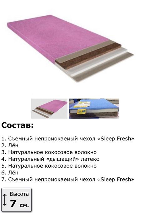 Матрац в дитяче ліжечко, ортопедичний, двохсторонній,60*120